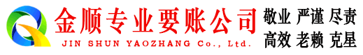 九台收账公司